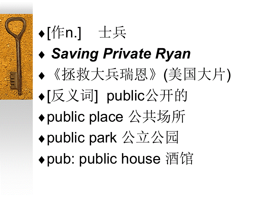 新概念英语第二册-lesson 1课件(共43张PPT).ppt_第3页