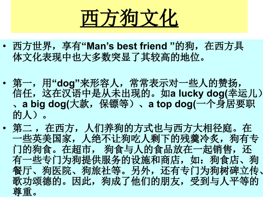 新概念英语第二册-Lesson-59（共27张PPT）.ppt_第2页