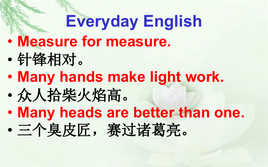新概念英语第二册 Lesson26(共62张PPT).ppt_第1页