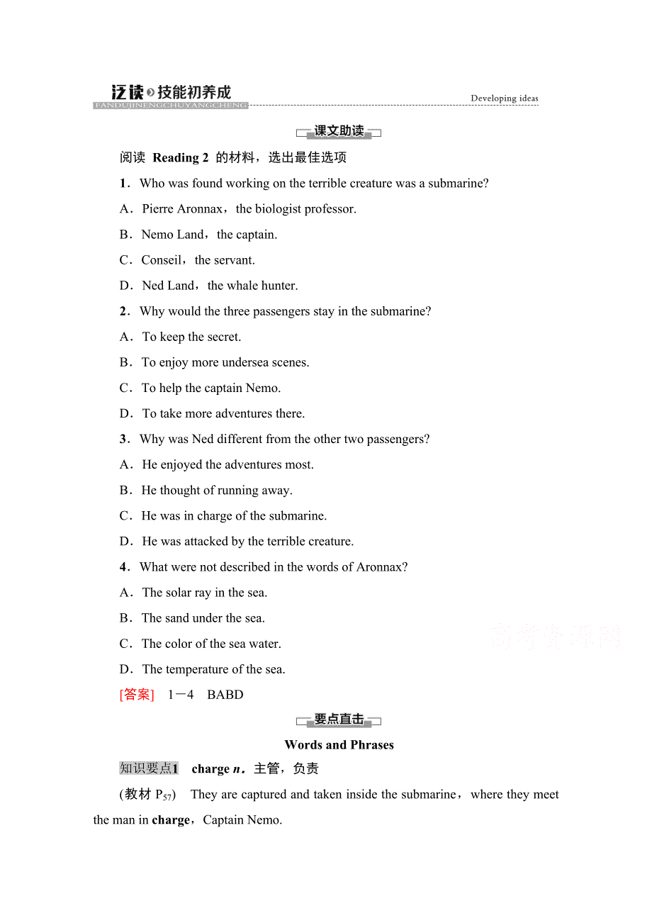 2020-2021学年新教材英语外研版必修第三册教案：UNIT 5 WHAT AN ADVENTURE! 泛读.doc_第1页