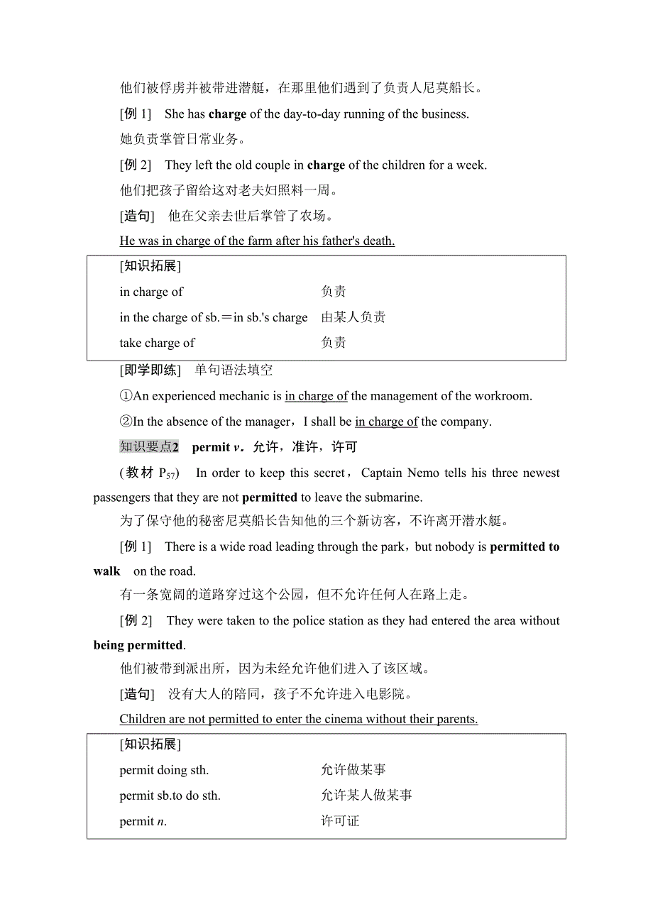 2020-2021学年新教材英语外研版必修第三册教案：UNIT 5 WHAT AN ADVENTURE! 泛读.doc_第2页