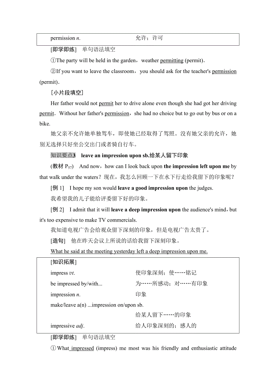 2020-2021学年新教材英语外研版必修第三册教案：UNIT 5 WHAT AN ADVENTURE! 泛读.doc_第3页