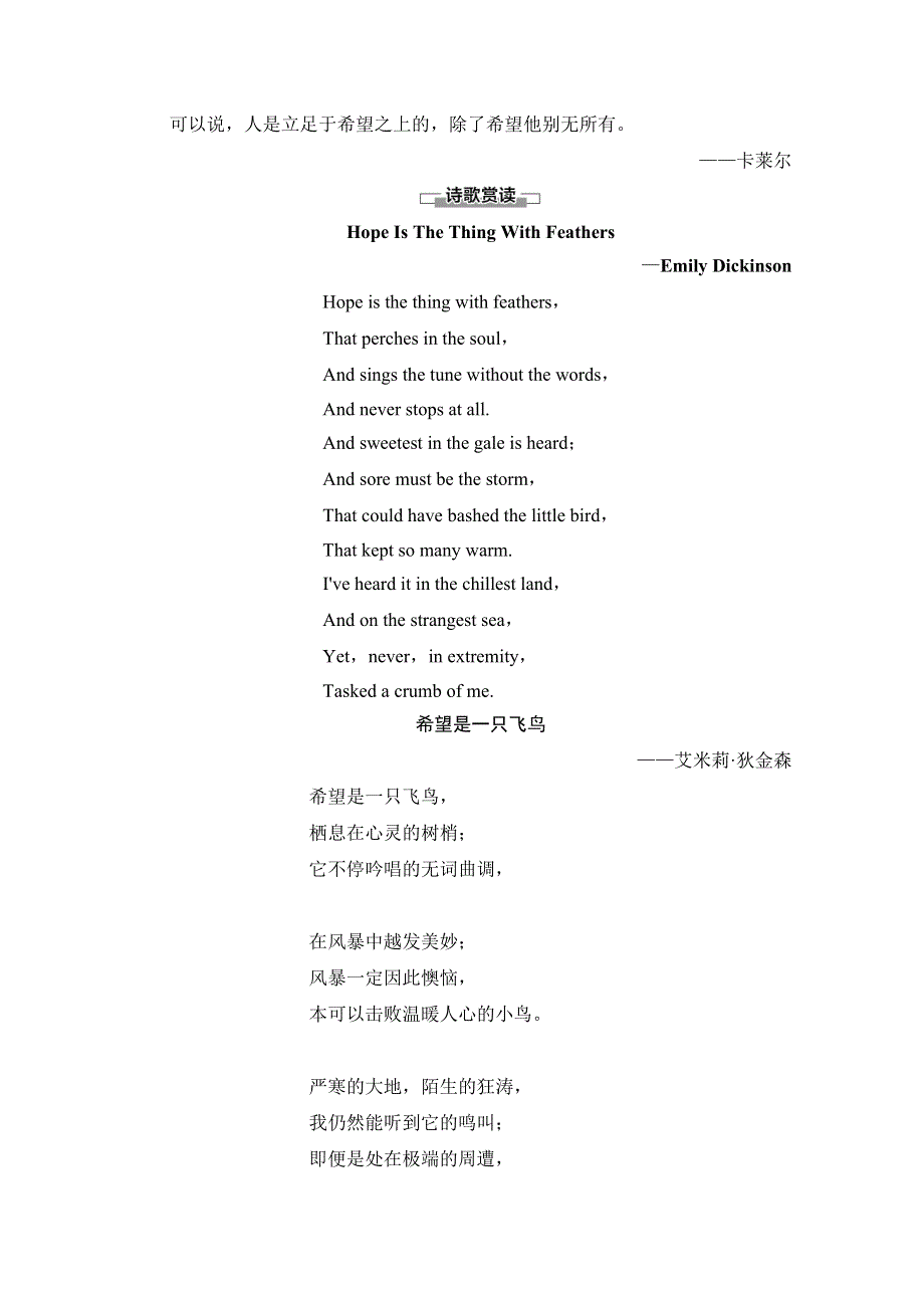 2020-2021学年新教材英语外研版必修第三册教案：UNIT 6 DISASTER AND HOPE 导读.doc_第2页