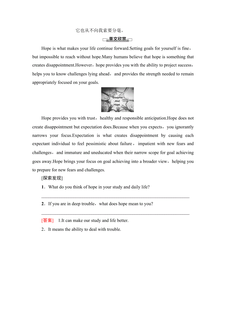 2020-2021学年新教材英语外研版必修第三册教案：UNIT 6 DISASTER AND HOPE 导读.doc_第3页