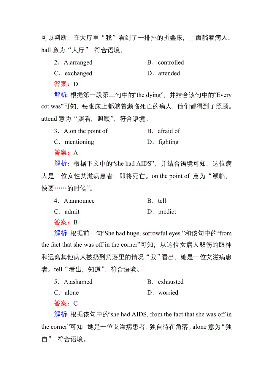 2020-2021学年新教材英语外研版必修第三册课时作业：UNIT 2　MAKING A DIFFERENCE 第三课时　DEVELOPING IDEAS PRESENTING IDEAS WORD版含解析.DOC_第2页