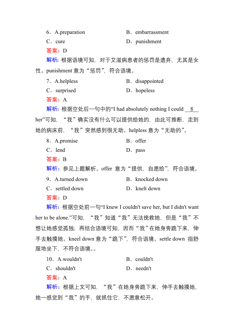 2020-2021学年新教材英语外研版必修第三册课时作业：UNIT 2　MAKING A DIFFERENCE 第三课时　DEVELOPING IDEAS PRESENTING IDEAS WORD版含解析.DOC_第3页