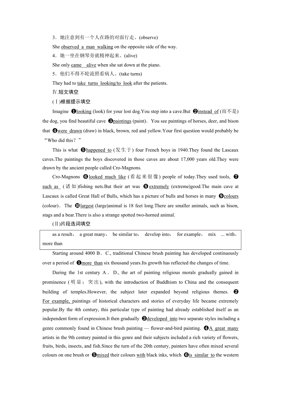 2020版新高考一轮复习英语新课改·外研版：必修2 MODULE 4 课下作业（一、二） WORD版含解析.doc_第2页