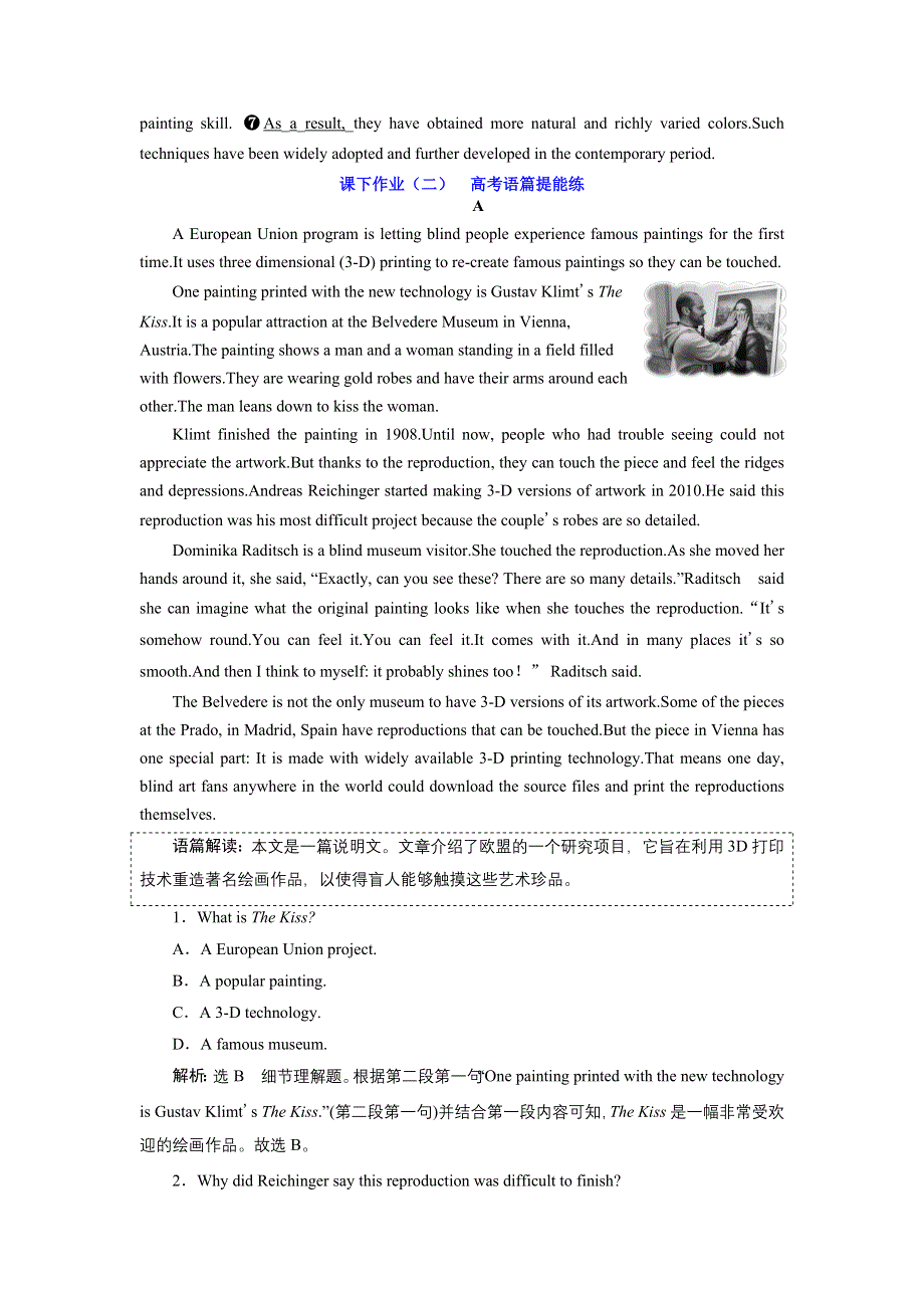 2020版新高考一轮复习英语新课改·外研版：必修2 MODULE 4 课下作业（一、二） WORD版含解析.doc_第3页