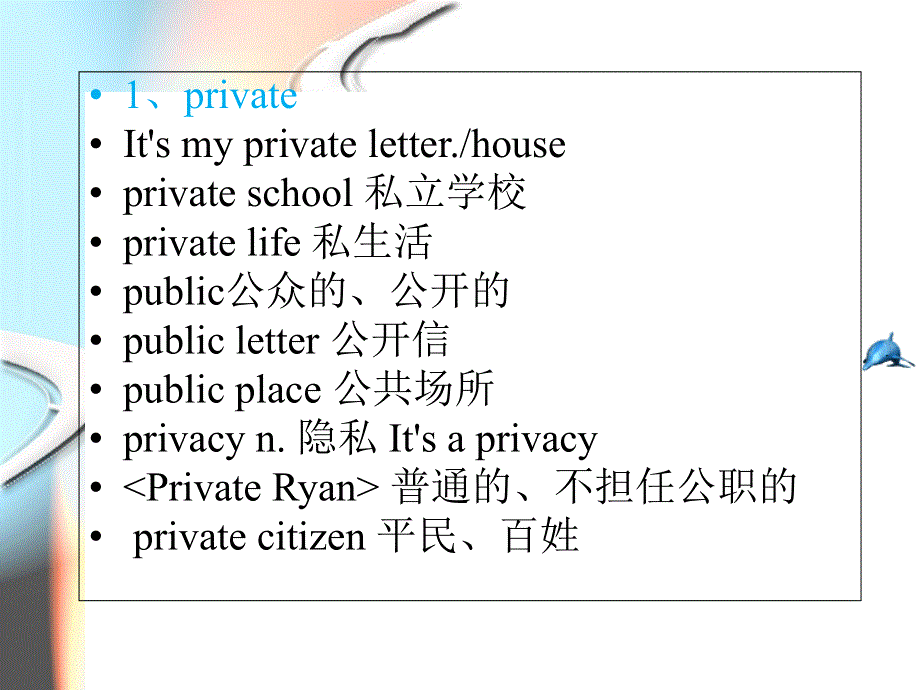 新概念英语二lesson-1-A-private-Conversation(共25张PPT).ppt_第2页