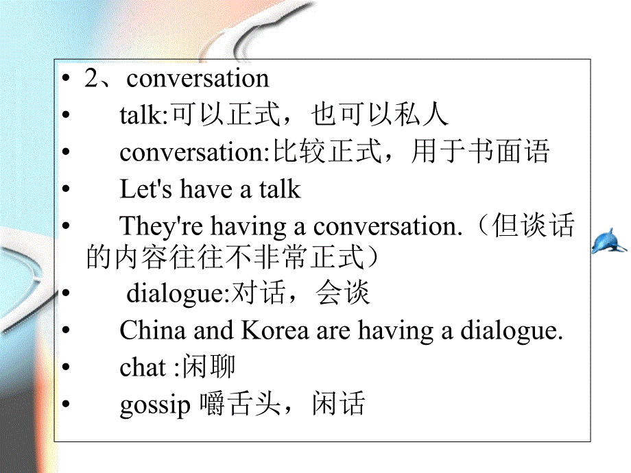 新概念英语二lesson-1-A-private-Conversation(共25张PPT).ppt_第3页
