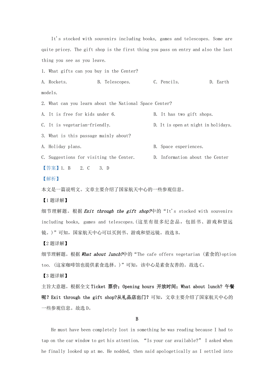 四川省成都外国语学校2020-2021学年高一英语12月月考试题（含解析）.doc_第2页