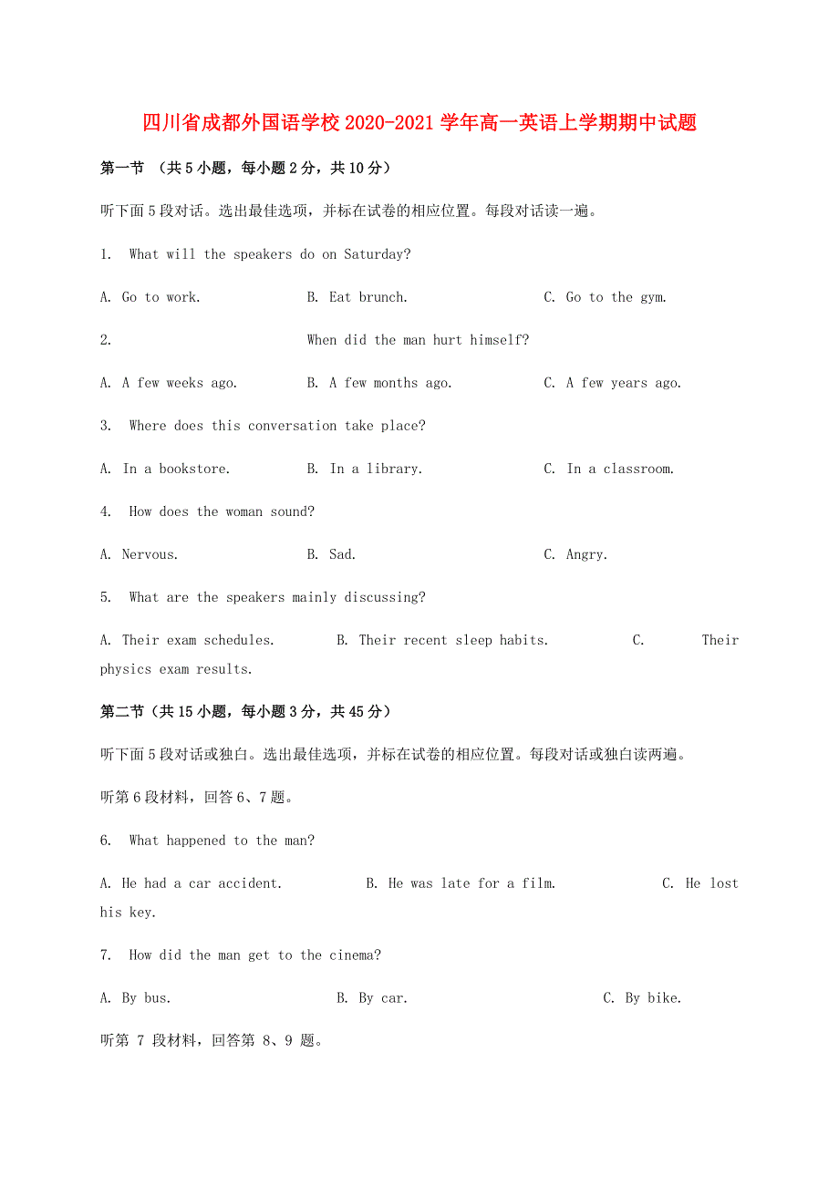 四川省成都外国语学校2020-2021学年高一英语上学期期中试题.doc_第1页