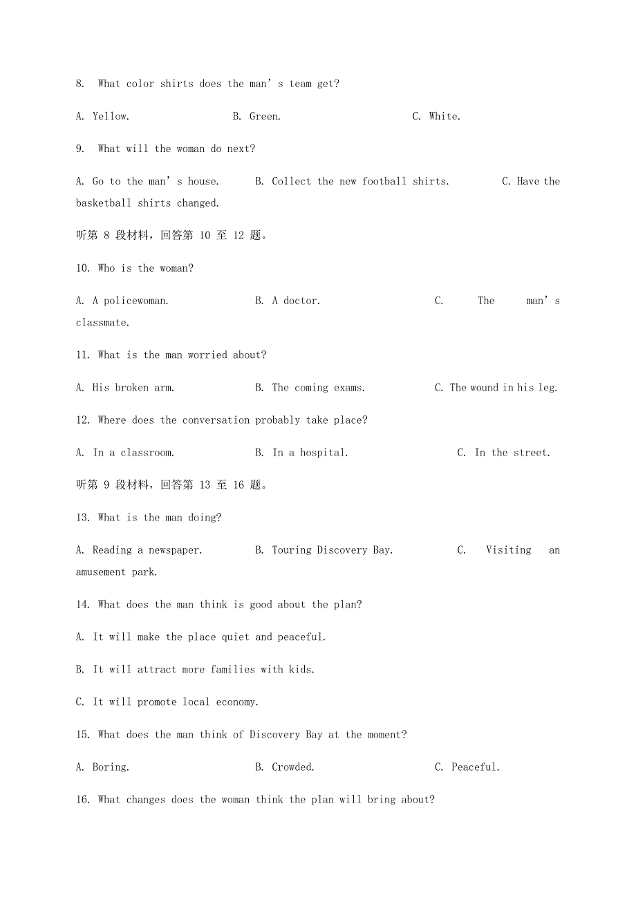 四川省成都外国语学校2020-2021学年高一英语上学期期中试题.doc_第2页