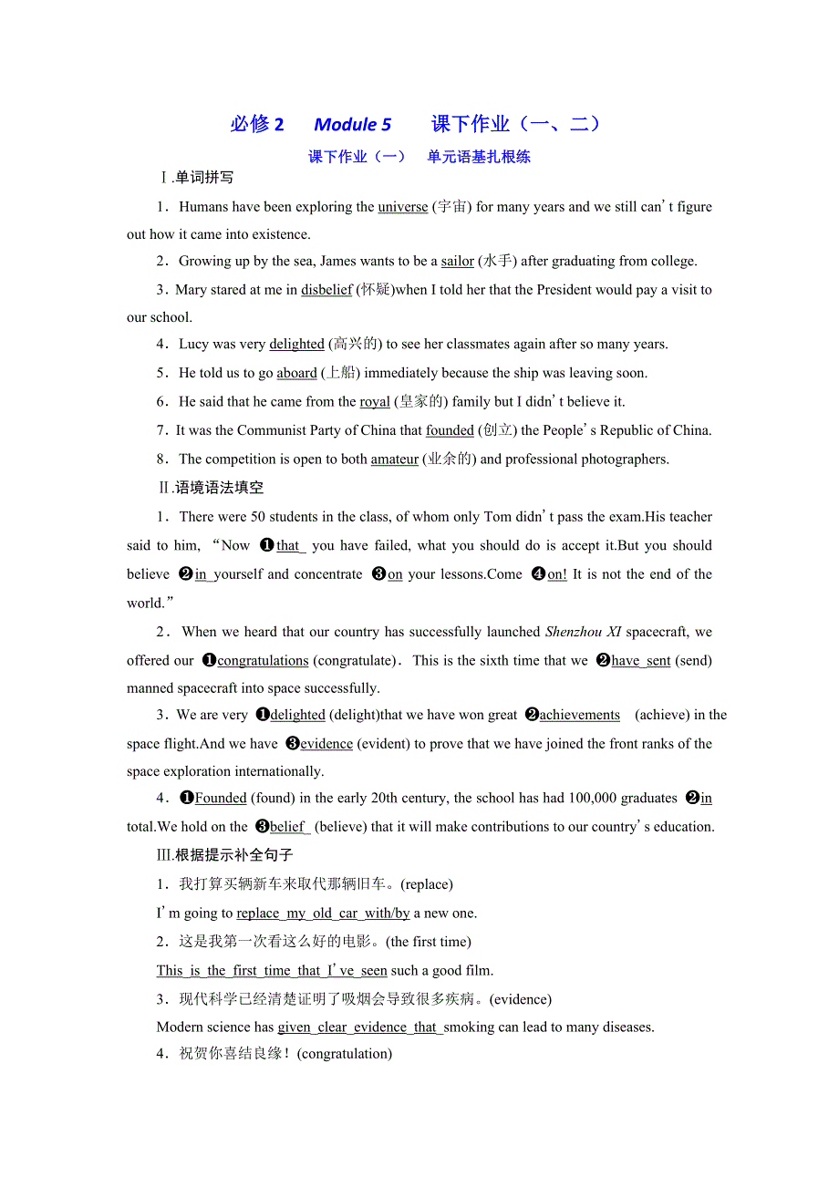 2020版新高考一轮复习英语新课改.doc_第1页