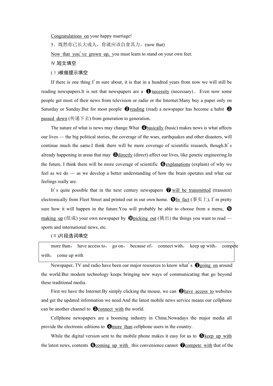 2020版新高考一轮复习英语新课改.doc_第2页