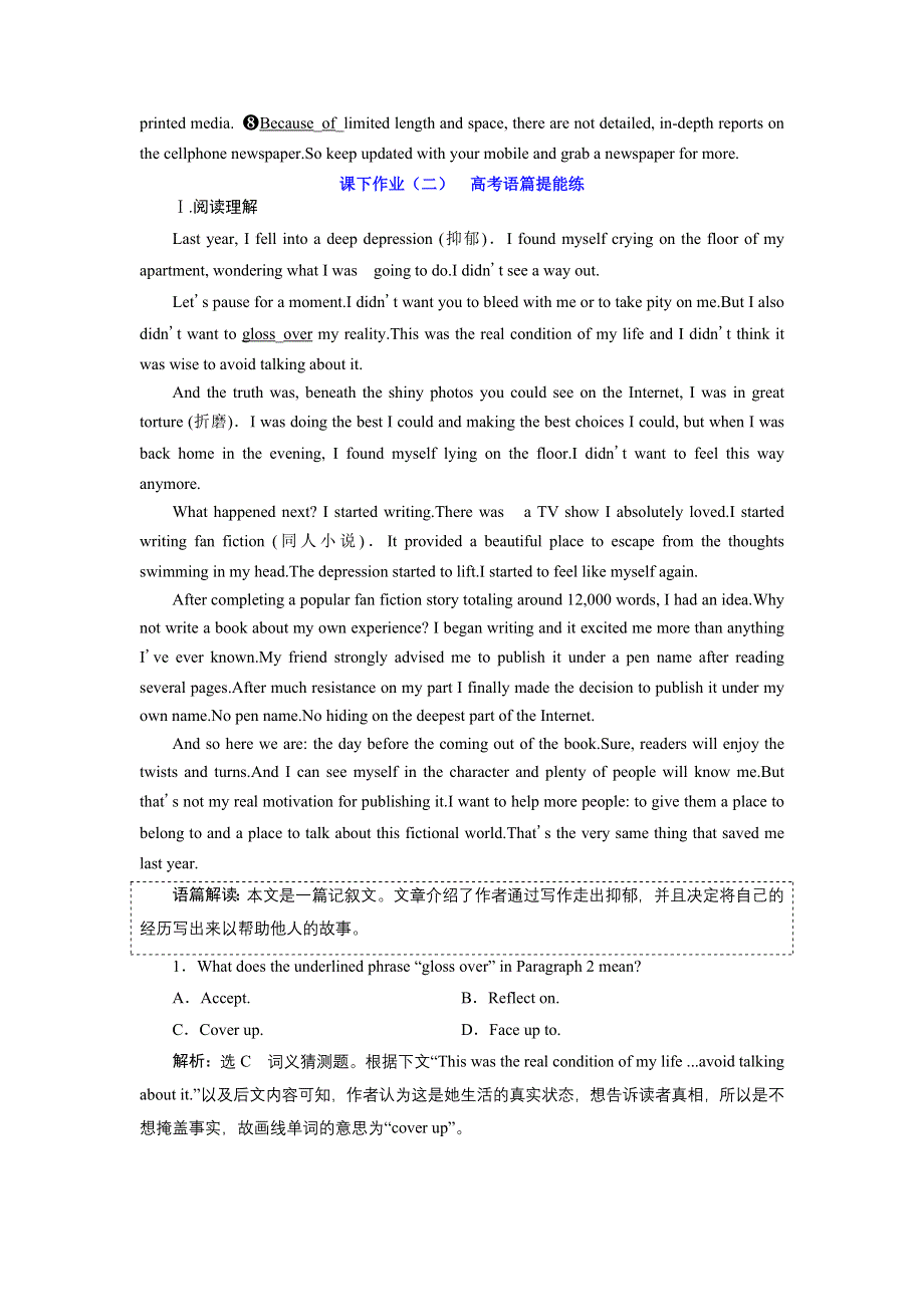 2020版新高考一轮复习英语新课改.doc_第3页