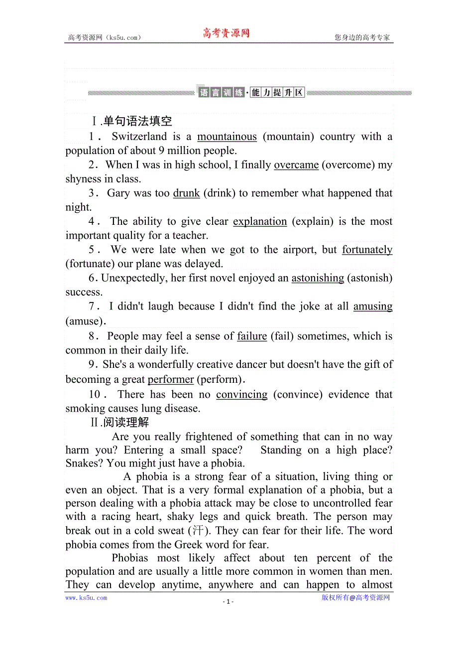 2020版新素养同步人教版高中英语必修四练习：UNIT 3 A TASTE OF ENGLISH HUMOUR 课时作业3-4 WORD版含答案.doc_第1页