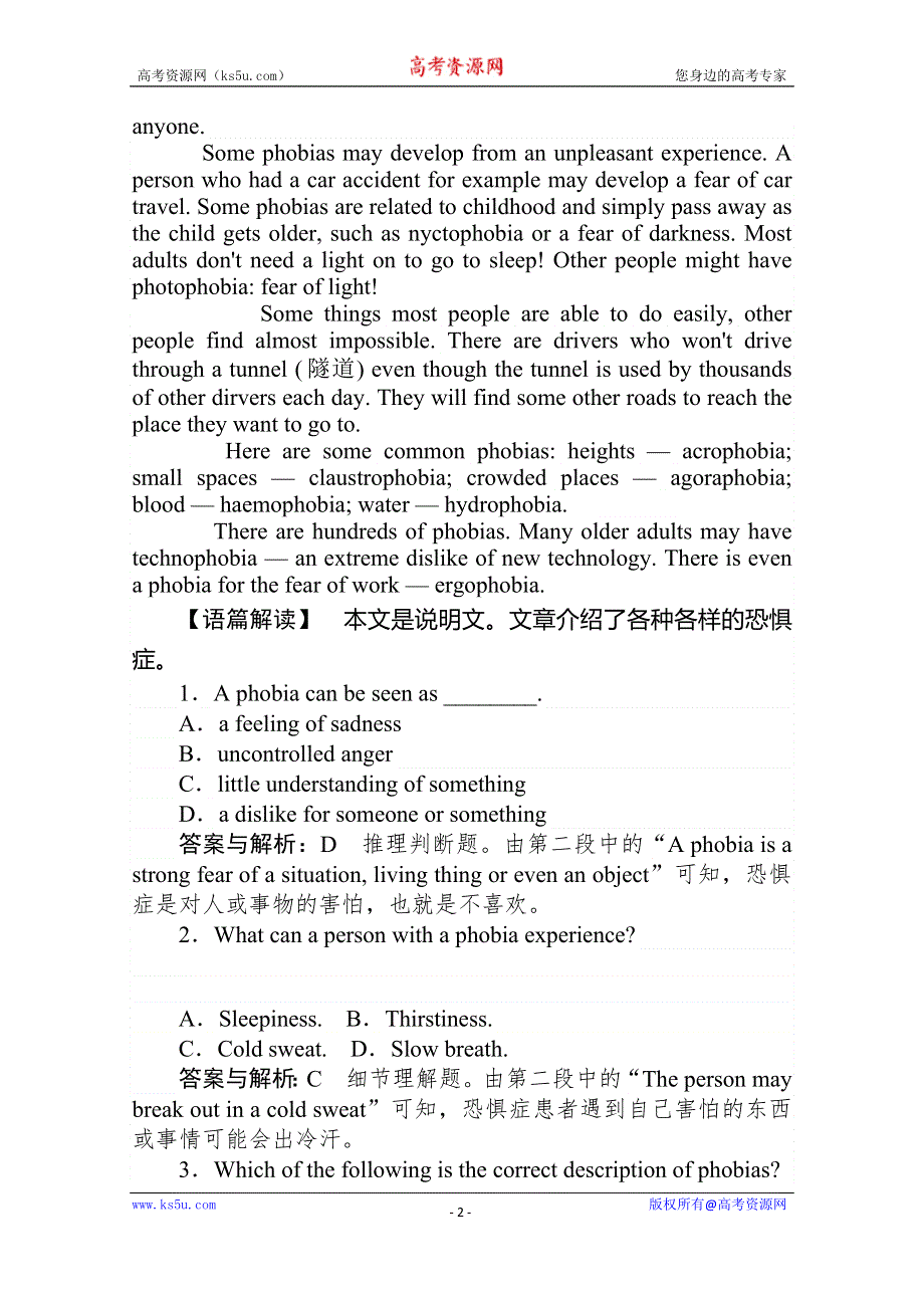 2020版新素养同步人教版高中英语必修四练习：UNIT 3 A TASTE OF ENGLISH HUMOUR 课时作业3-4 WORD版含答案.doc_第2页