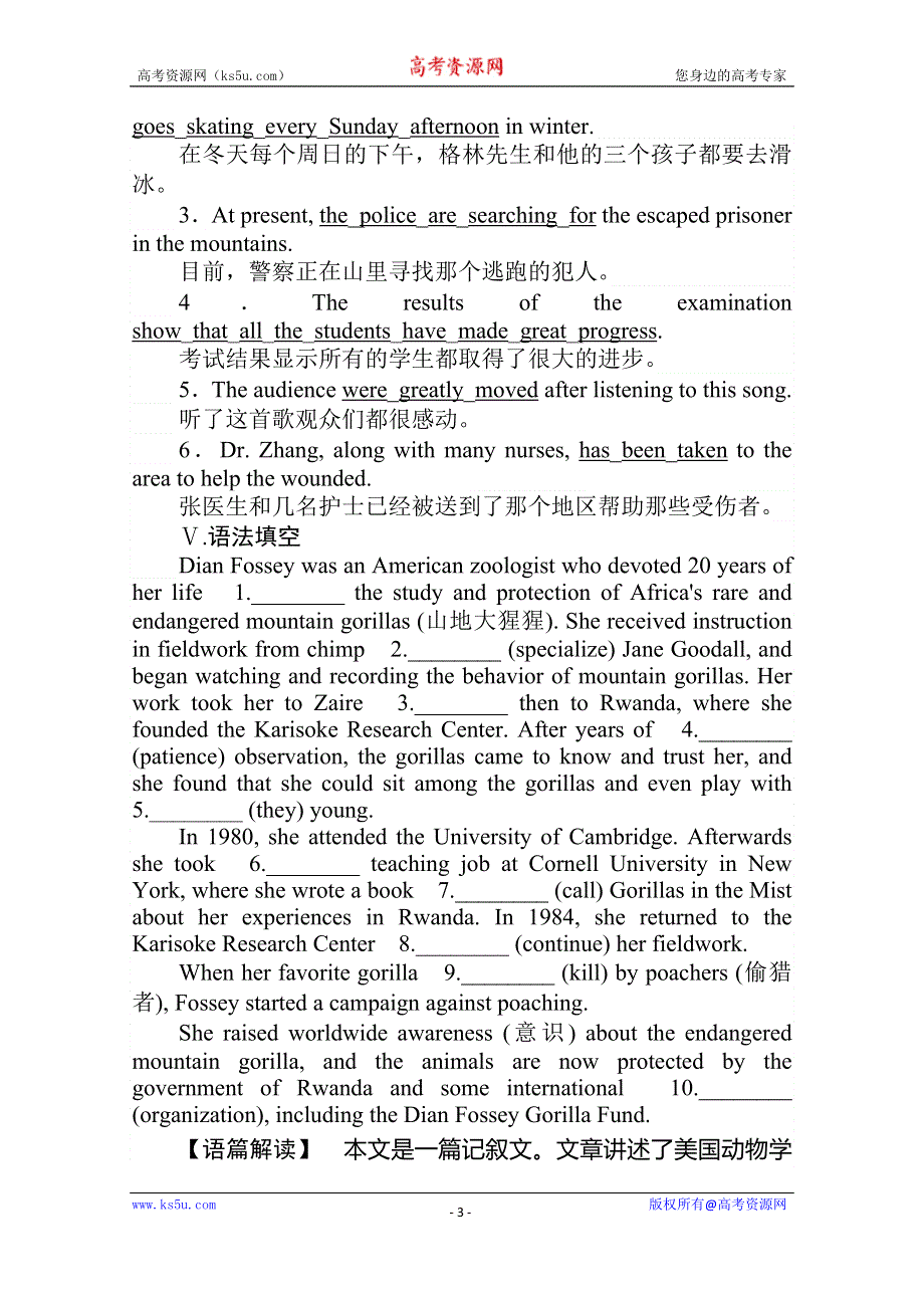 2020版新素养同步人教版高中英语必修四练习：UNIT 1 WOMEN OF ACHIEVEMENT 课时作业1-3 WORD版含答案.doc_第3页