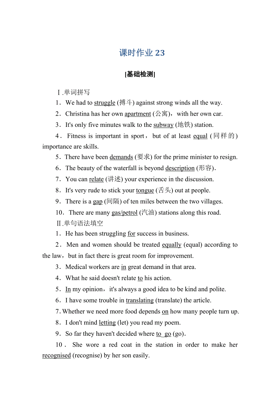2020-2021学年新教材英语人教版必修第一册课时作业：UNIT 5　LANGUAGES AROUND THE ORLD SECTION Ⅲ　LISTENING AND TALKINGREADING FOR WRITING WORD版含解析.DOC_第1页