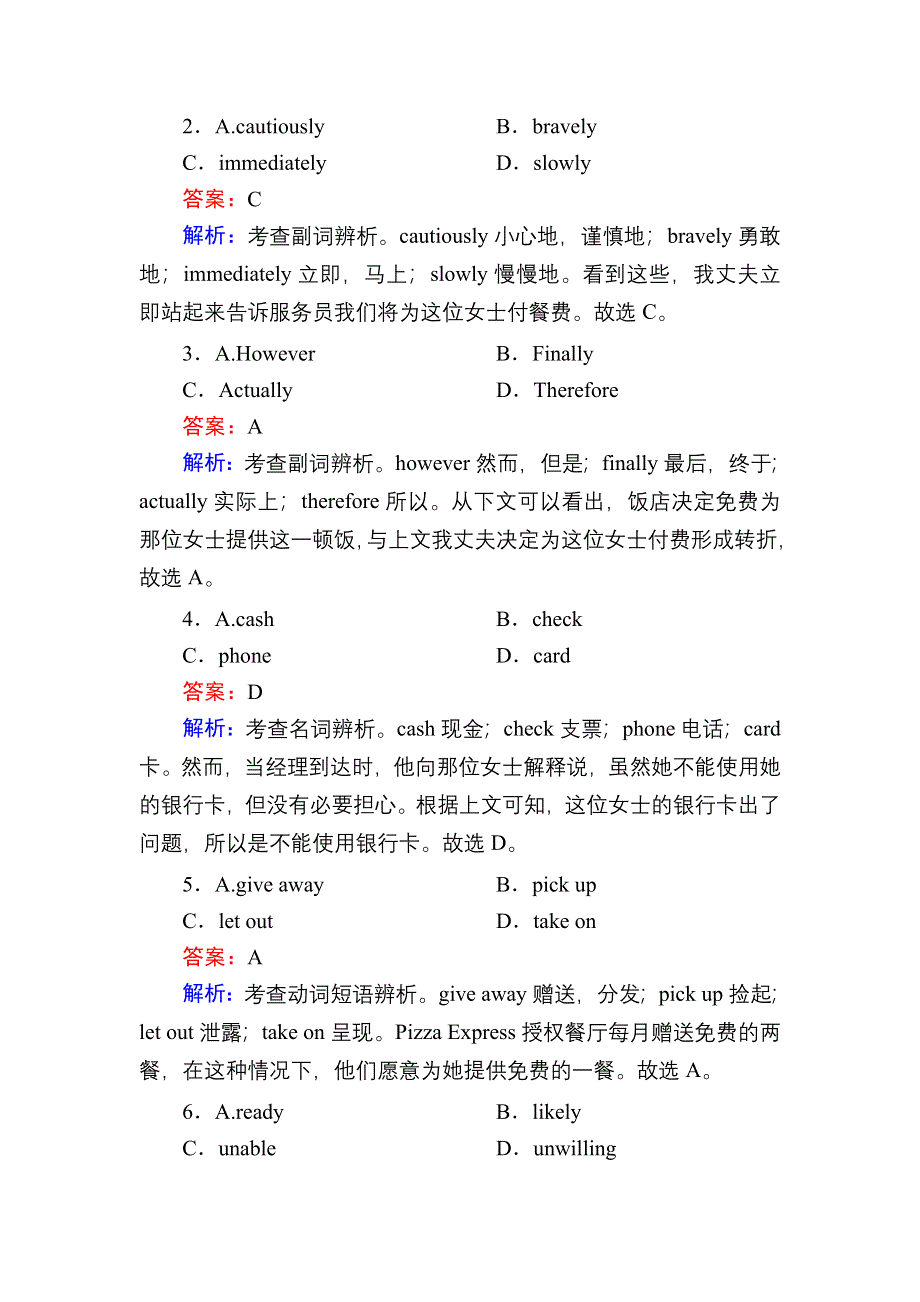 2020-2021学年新教材英语外研版必修第三册课时作业：UNIT 6　DISASTER AND HOPE 第三课时　DEVELOPING IDEAS PRESENTING IDEAS WORD版含解析.DOC_第2页