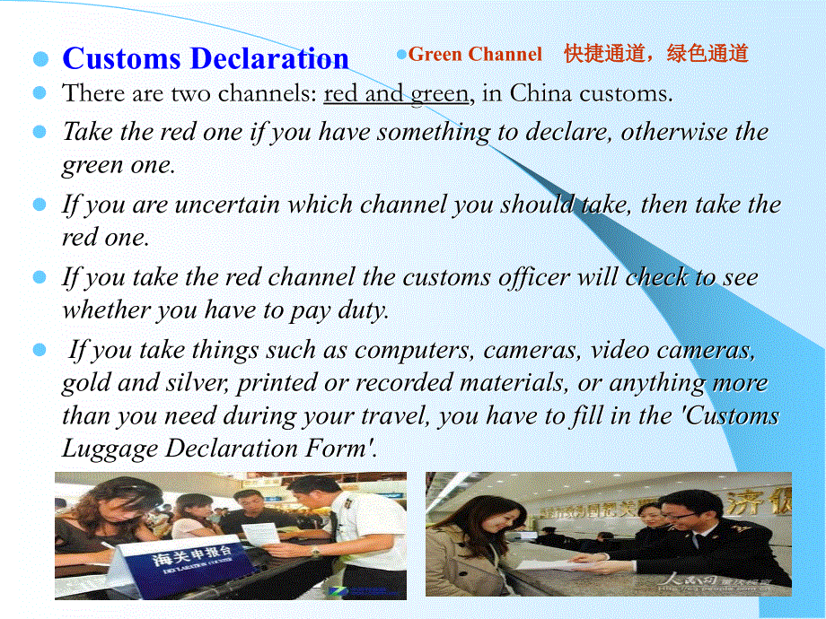 新概念英语三Lesson11 Not guilty（39张PPT）.ppt_第2页