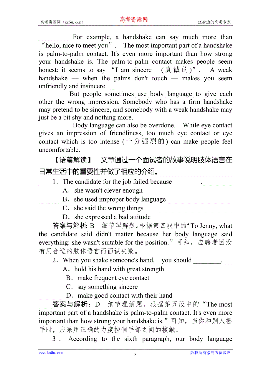 2020版新素养同步人教版高中英语必修四练习：UNIT 4 BODY LANGUAGE 课时作业4-4 WORD版含答案.doc_第2页