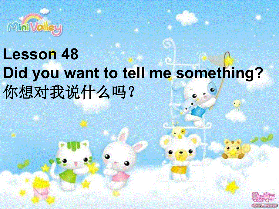 新概念英语第二册48课课件(共45张PPT).ppt_第1页