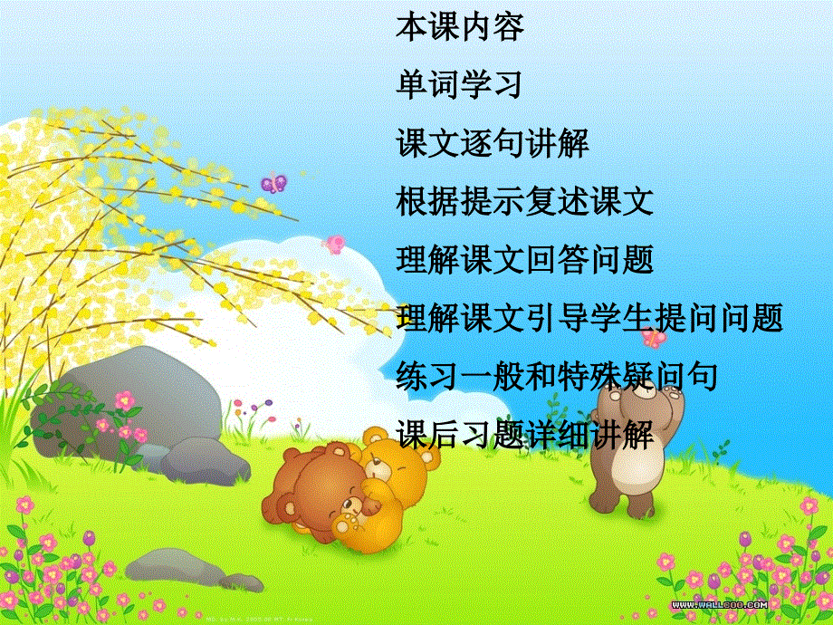 新概念英语第二册48课课件(共45张PPT).ppt_第2页