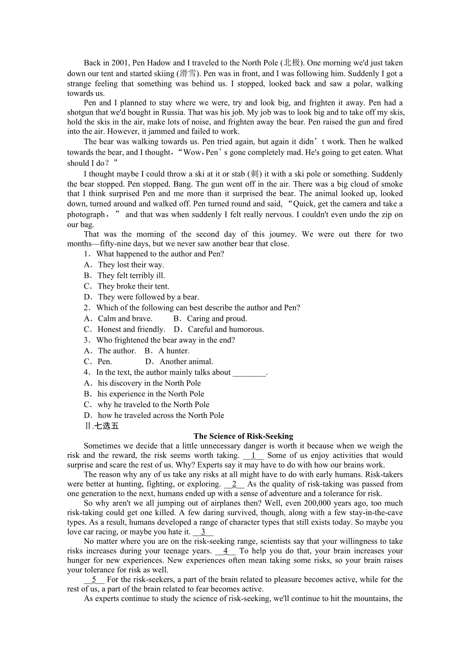 2020-2021学年新教材英语外研版必修第三册知识基础练：UNIT 5 （四）　WRITING WORD版含解析.doc_第2页