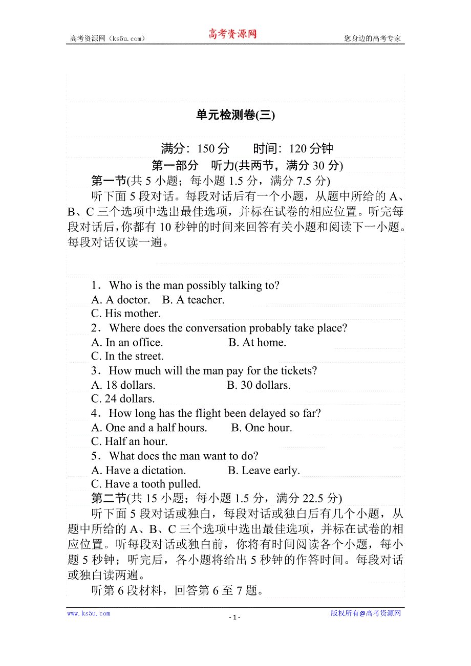 2020版新素养同步人教版高中英语必修四练习：单元检测卷（三） WORD版含答案.doc_第1页