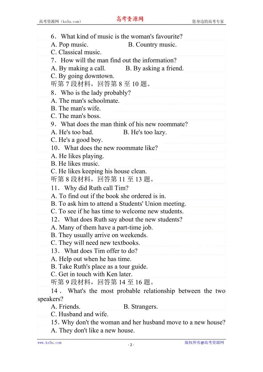 2020版新素养同步人教版高中英语必修四练习：单元检测卷（三） WORD版含答案.doc_第2页