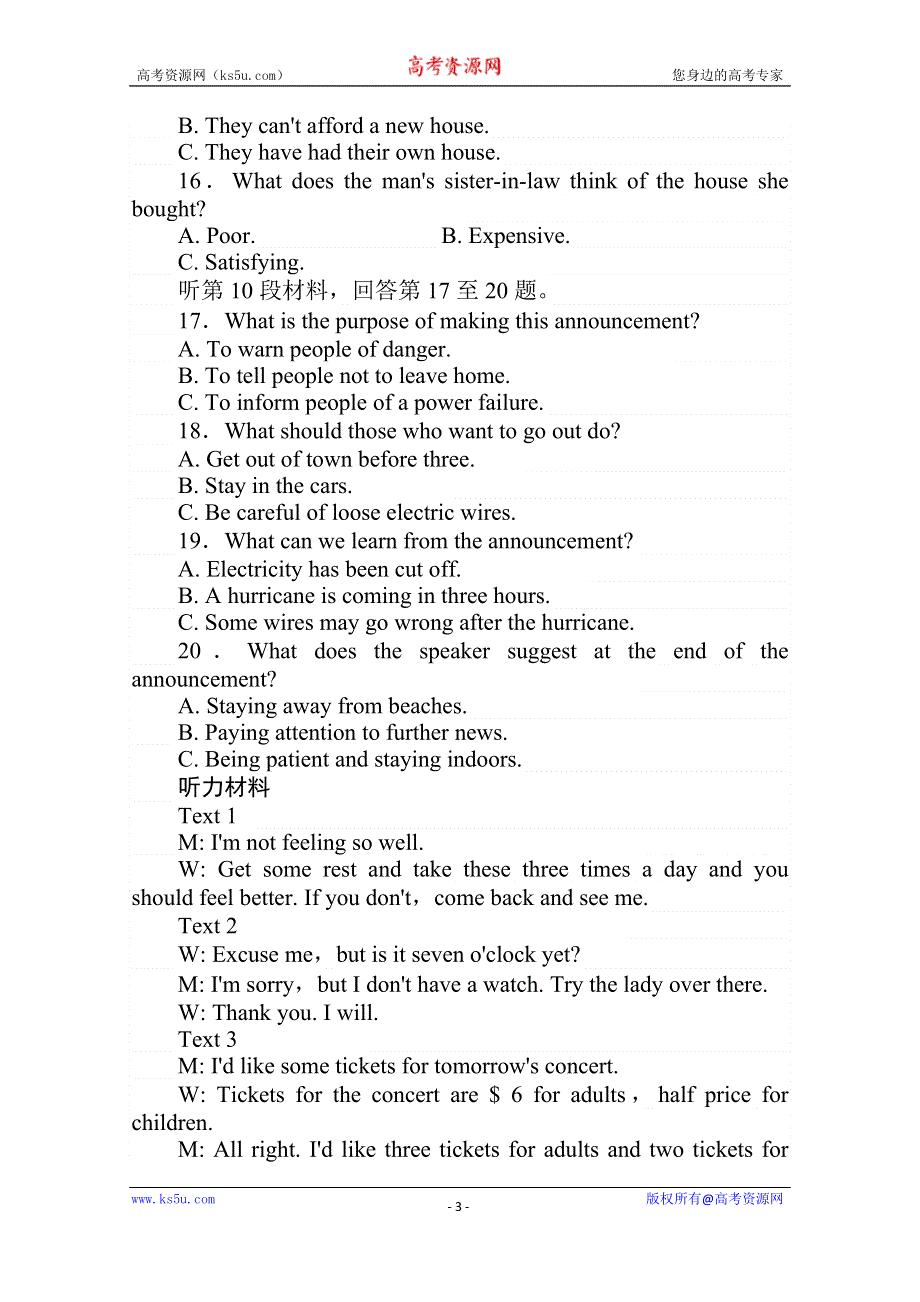 2020版新素养同步人教版高中英语必修四练习：单元检测卷（三） WORD版含答案.doc_第3页