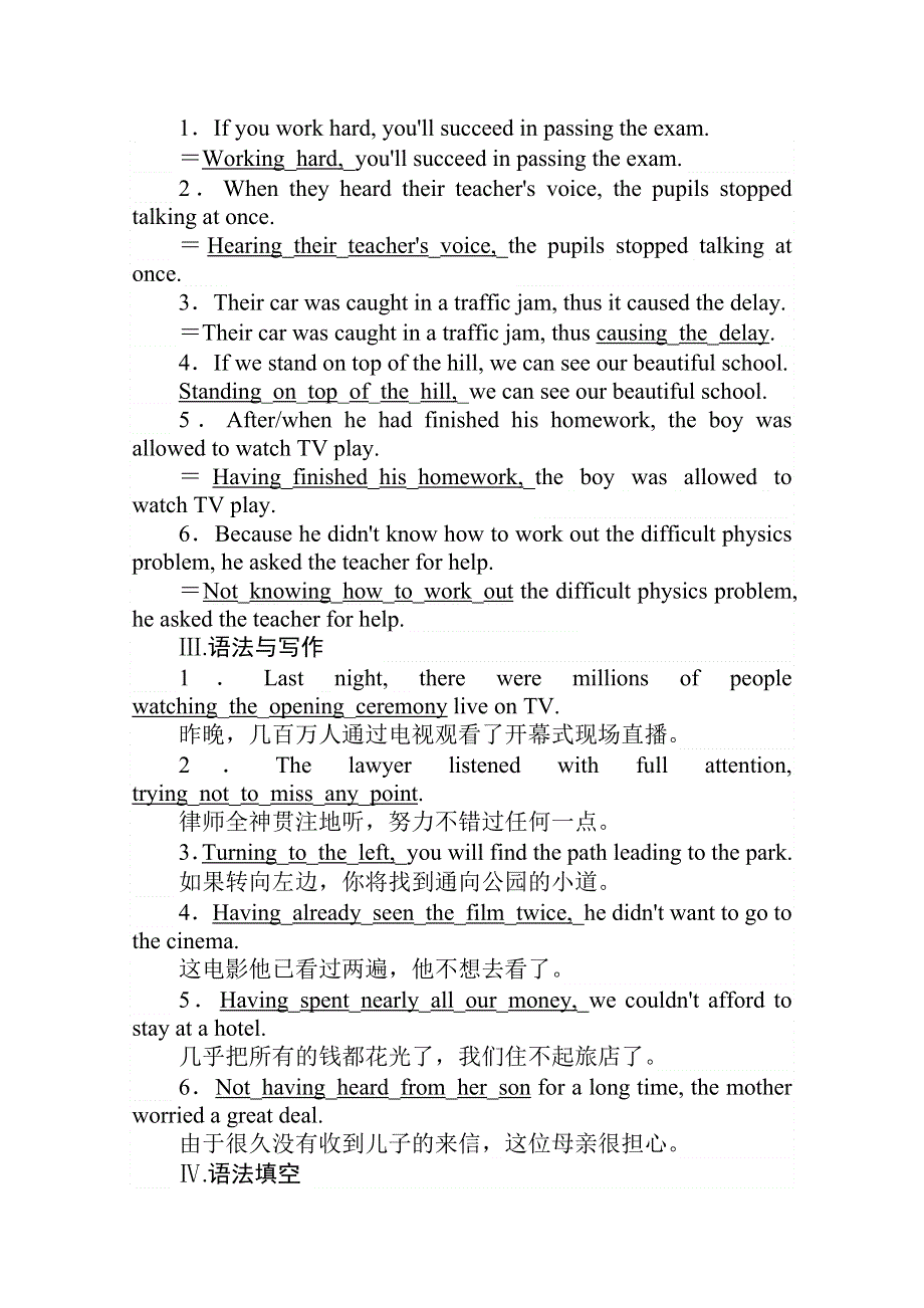 2020版新素养同步人教版高中英语必修四练习：UNIT 4 BODY LANGUAGE 课时作业4-3 WORD版含答案.doc_第2页