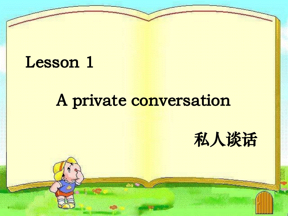 新概念英语第二册lesson1(共19张PPT).ppt_第1页
