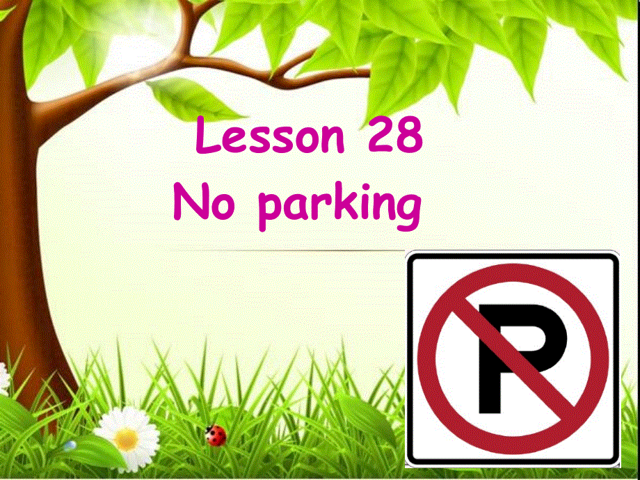 新概念英语二Lesson-28-No-parking(共32张PPT).ppt_第1页