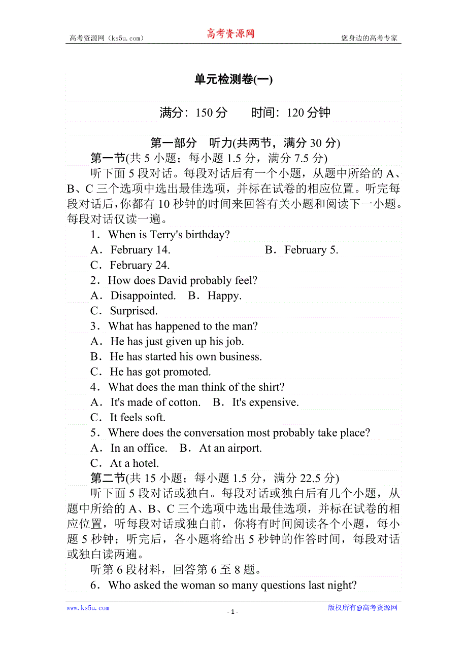 2020版新素养同步人教版高中英语必修四练习：单元检测卷（一） WORD版含答案.doc_第1页