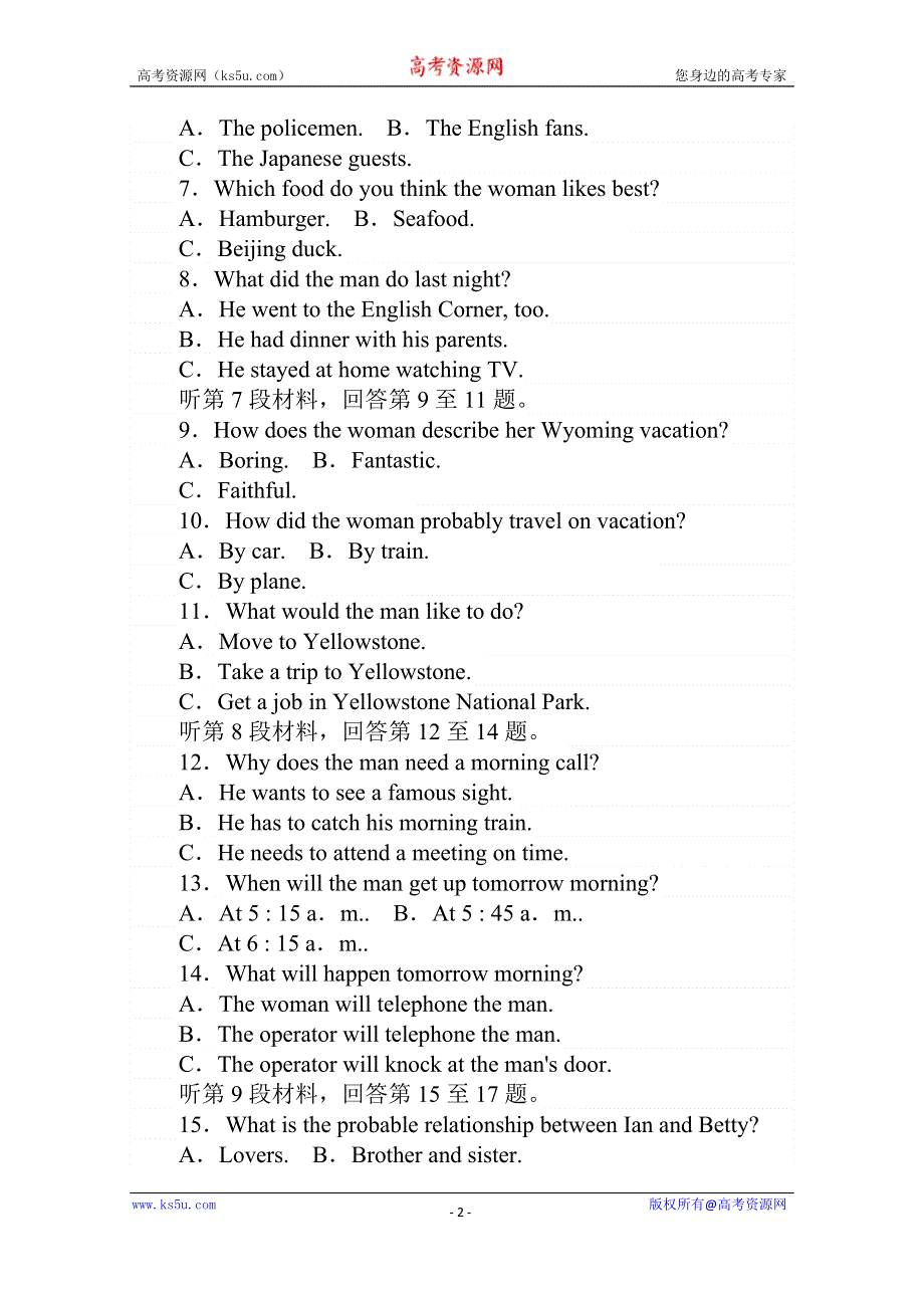 2020版新素养同步人教版高中英语必修四练习：单元检测卷（一） WORD版含答案.doc_第2页