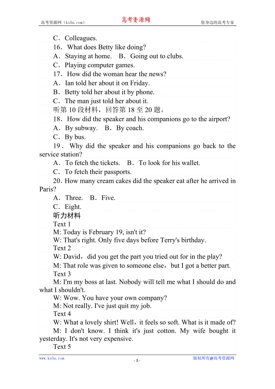 2020版新素养同步人教版高中英语必修四练习：单元检测卷（一） WORD版含答案.doc_第3页