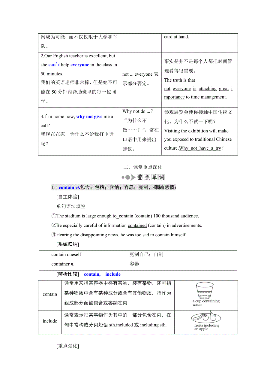 2020版新高考一轮复习英语新课改·外研版讲义：必修一 MODULE 6 THE INTERNET AND TELECOMMUNICATIONS WORD版含解析.doc_第3页