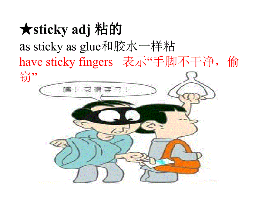 新概念英语第二册Lesson 54(共19张PPT).ppt_第2页