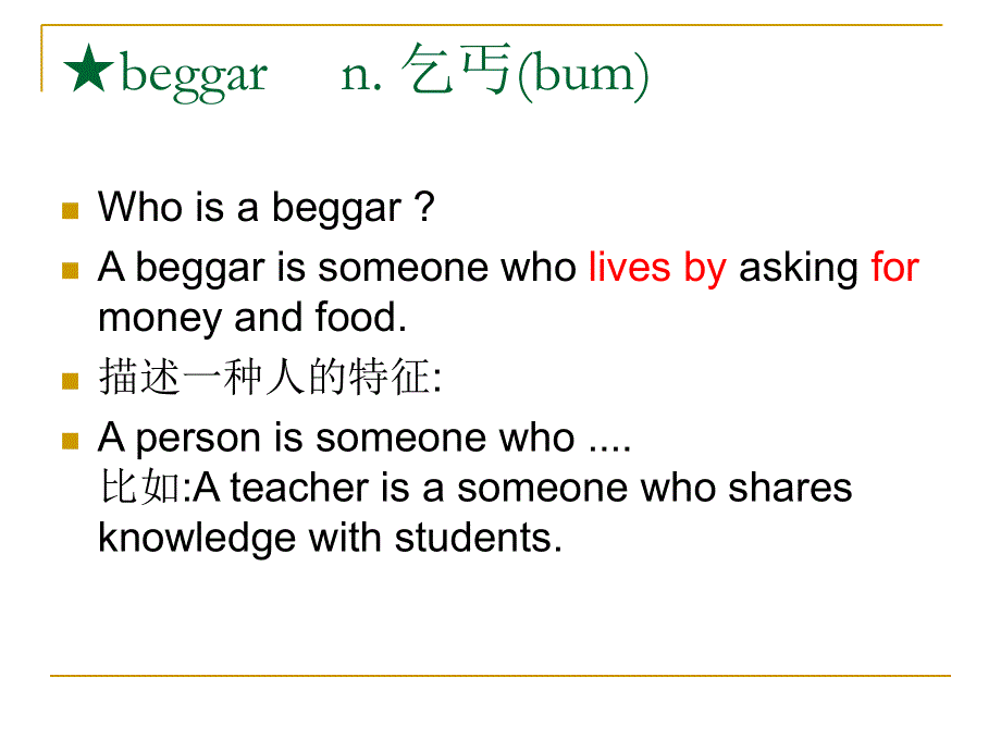 新概念英语第二册lesson-6(共32张PPT).ppt_第3页