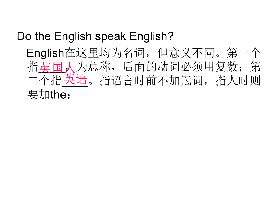 新概念英语二Lesson25(共43张PPT).ppt_第2页