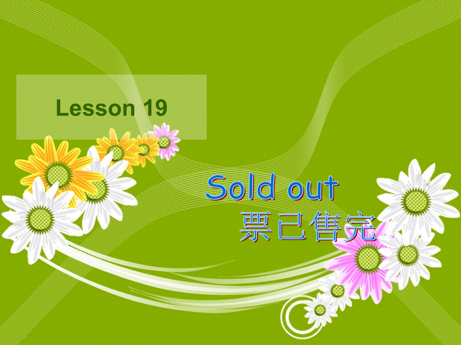 新概念英语第二册19课件（共27张PPT）.ppt_第1页