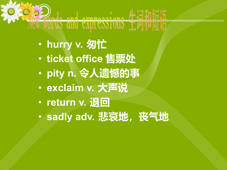 新概念英语第二册19课件（共27张PPT）.ppt_第3页