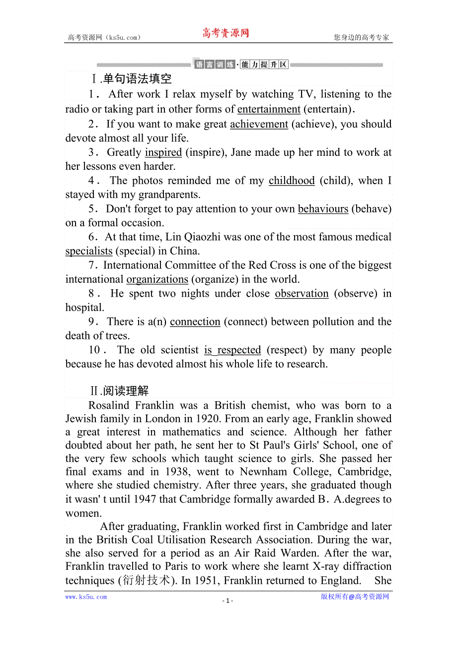 2020版新素养同步人教版高中英语必修四练习：UNIT 1 WOMEN OF ACHIEVEMENT 课时作业1-2 WORD版含答案.doc_第1页