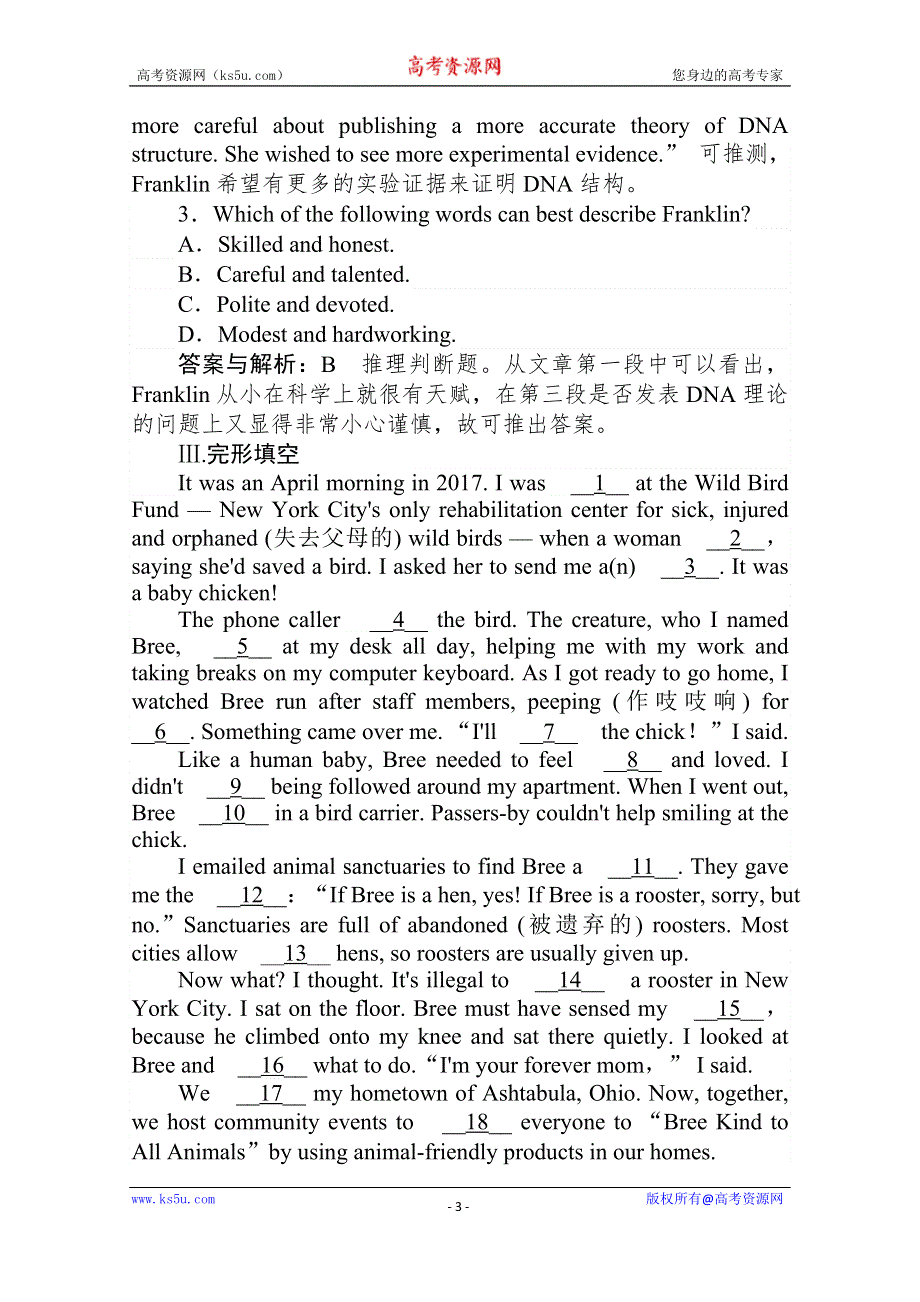 2020版新素养同步人教版高中英语必修四练习：UNIT 1 WOMEN OF ACHIEVEMENT 课时作业1-2 WORD版含答案.doc_第3页