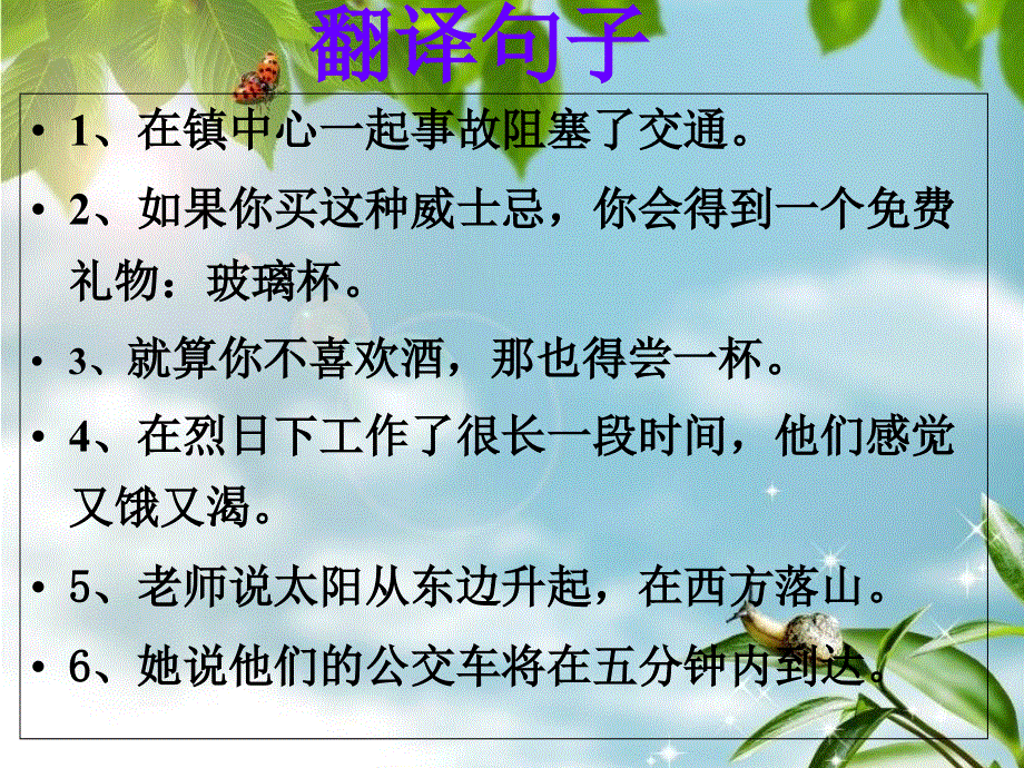 新概念英语二lesson49(共40张PPT).ppt_第2页
