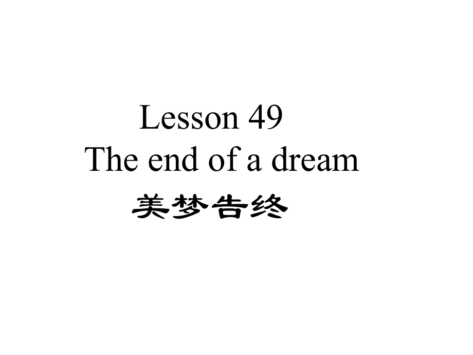 新概念英语第二册Lesson 49(共24张PPT).ppt_第1页
