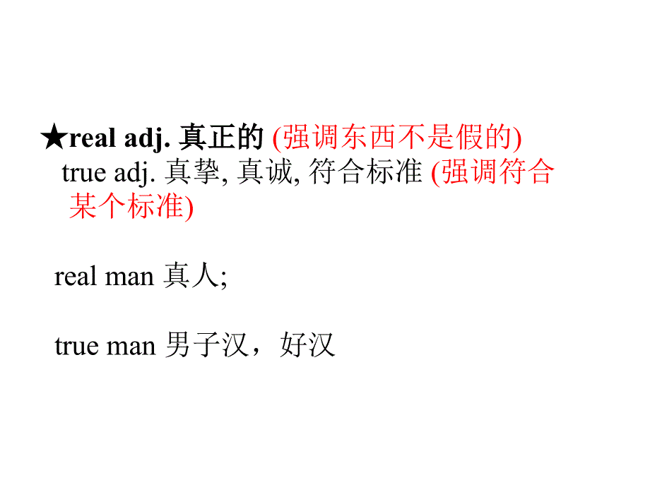 新概念英语第二册Lesson 49(共24张PPT).ppt_第3页